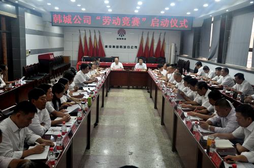 大家往這看，韓城分公司“勞動競賽”開始啦