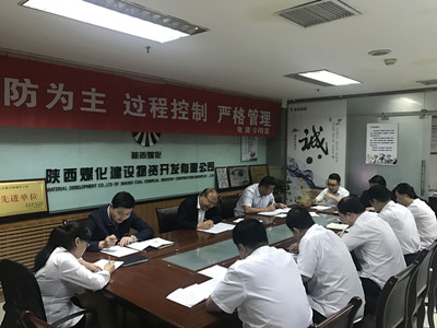 物資公司開展“雙學(xué)、一承諾、一督查”活動