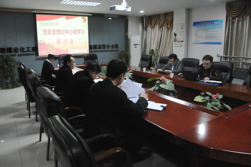 建設(shè)集團副總經(jīng)理王明智深入洗選煤運營公司督導黨總支中心組理論學習