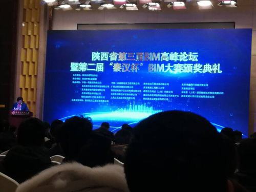 澄合分公司榮獲陜西省第二屆秦漢杯BIM應(yīng)用大賽企業(yè)組三等獎