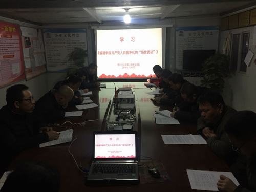 陜煤建設澄合分公司學習理論文章 推進黨內(nèi)監(jiān)督