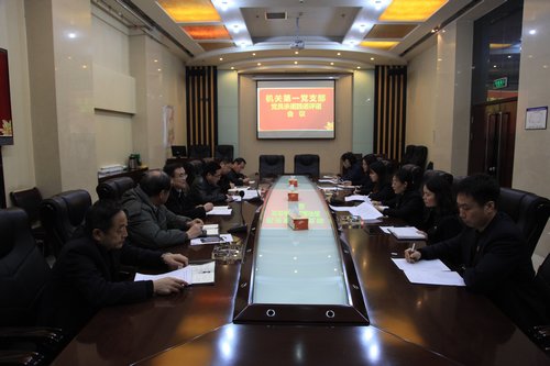 陜煤建設集團機關(guān)第一黨支部率先召開黨員述諾、評諾會