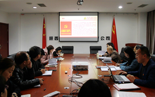 陜煤建設(shè)公司“三步走”掀起學(xué)習(xí)貫徹《中國共產(chǎn)黨支部工作條例（試行）》熱潮