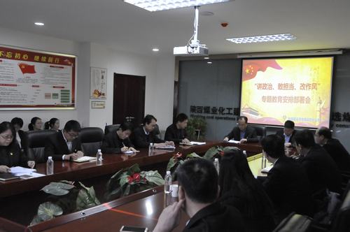 陜煤建設(shè)洗選煤運(yùn)營公司召開“講政治、敢擔(dān)當(dāng)、改作風(fēng)” 專題教育安排部署會(huì)