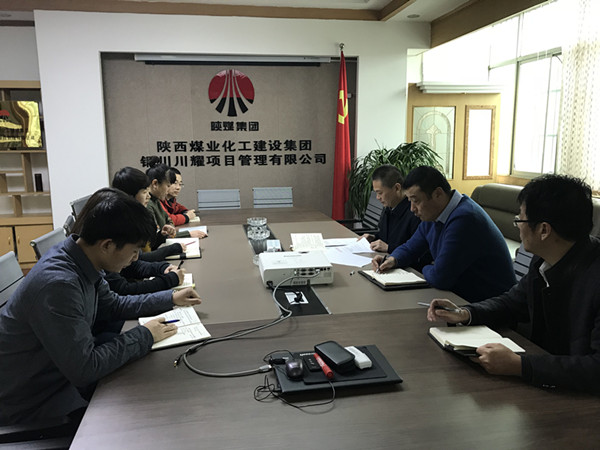 川耀公司傳達(dá)學(xué)習(xí)“講政治、敢擔(dān)當(dāng)、改作風(fēng)” 專題教育動(dòng)員會(huì)精神