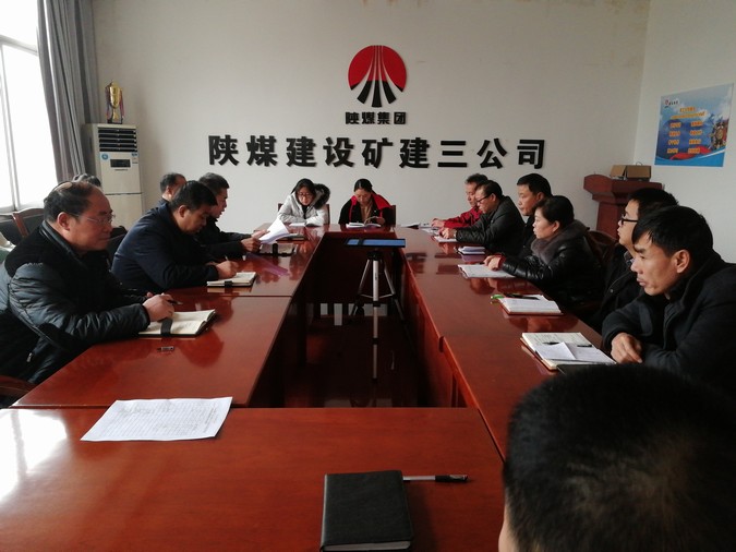 陜煤建設(shè)礦建三公司貫徹落實(shí)專題教育及專項整治工作動員部署會議精神