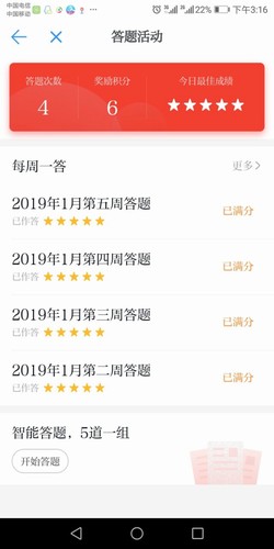 陜煤建設(shè)銅煤公司全面推廣“學習強國”平臺應(yīng)用