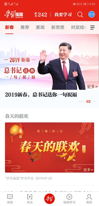 陜煤建設(shè)機電安裝公司“學習強國”平臺增添學習新“年味”