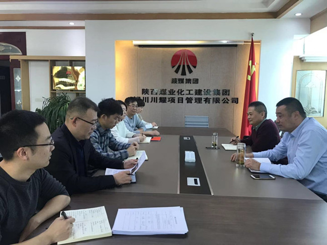 川耀公司組織傳達(dá)學(xué)習(xí)陜煤建設(shè)2019年黨建、黨風(fēng)廉政建設(shè)暨紀(jì)檢監(jiān)察工作會 會議精神