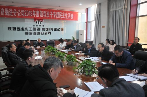 陜煤建設(shè)掘進(jìn)公司：貫徹傳達(dá)貫徹建設(shè)集團(tuán)2019年黨建、黨風(fēng)廉政建設(shè)暨紀(jì)檢監(jiān)察工作會精神