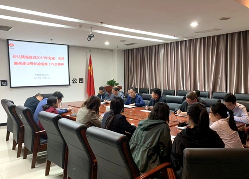 大秦置業(yè)公司迅速掀起傳達(dá)學(xué)習(xí)陜煤建設(shè)黨建、黨風(fēng)廉政建設(shè)暨紀(jì)檢監(jiān)察工作會(huì)精神熱潮