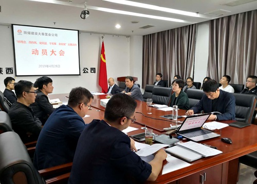 陜煤建設(shè)公司順利啟動“轉(zhuǎn)觀念、改作風(fēng)、說實話、干實事、求實效”主題活動