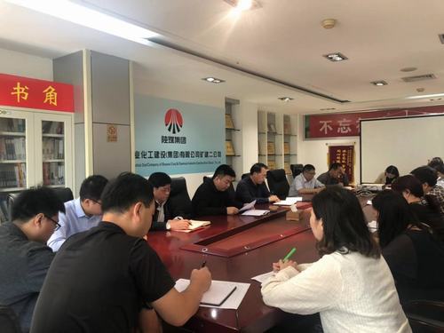 礦建二公司傳達陜煤建設“不忘初心、牢記使命”主題教育總結會議精神