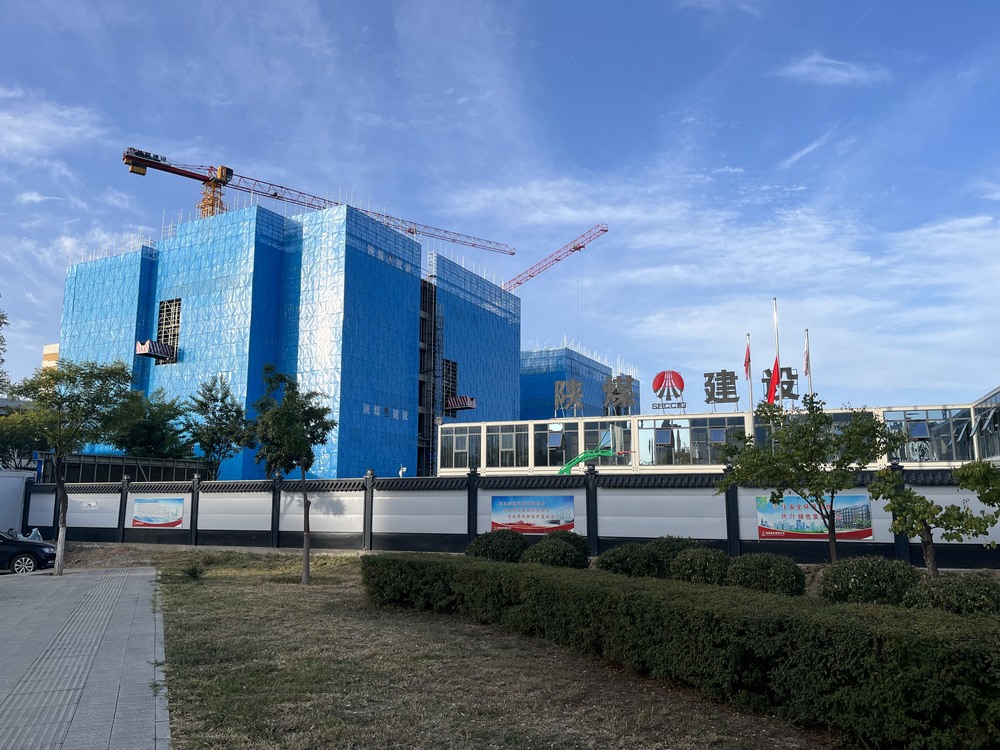 中秋佳節(jié)，陜煤建設(shè)施工現(xiàn)場熱火朝天