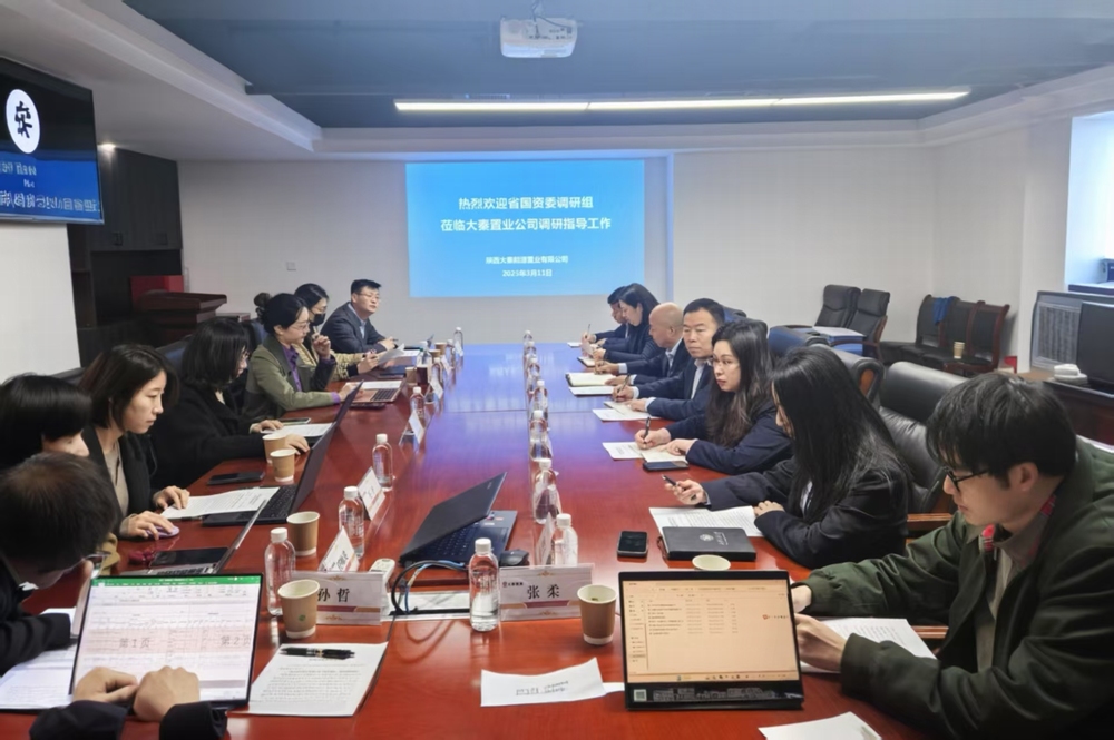 省國資委到陜煤建設大秦置業(yè)公司進行省屬企業(yè)房地產(chǎn)項目專項調研