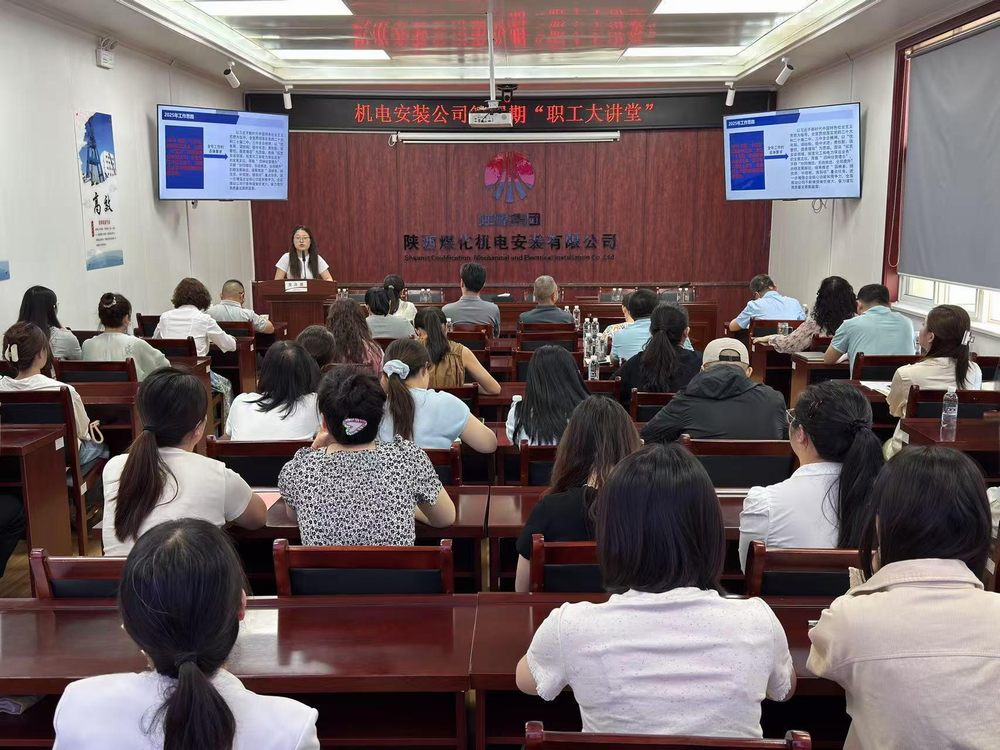 陜煤建設(shè)機(jī)電安裝公司：“職工大講堂”助力業(yè)務(wù)提升與協(xié)同增效?
