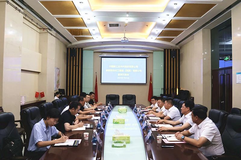 中國(guó)核工業(yè)華興建設(shè)有限公司西南分公司到陜煤建設(shè)開展座談交流