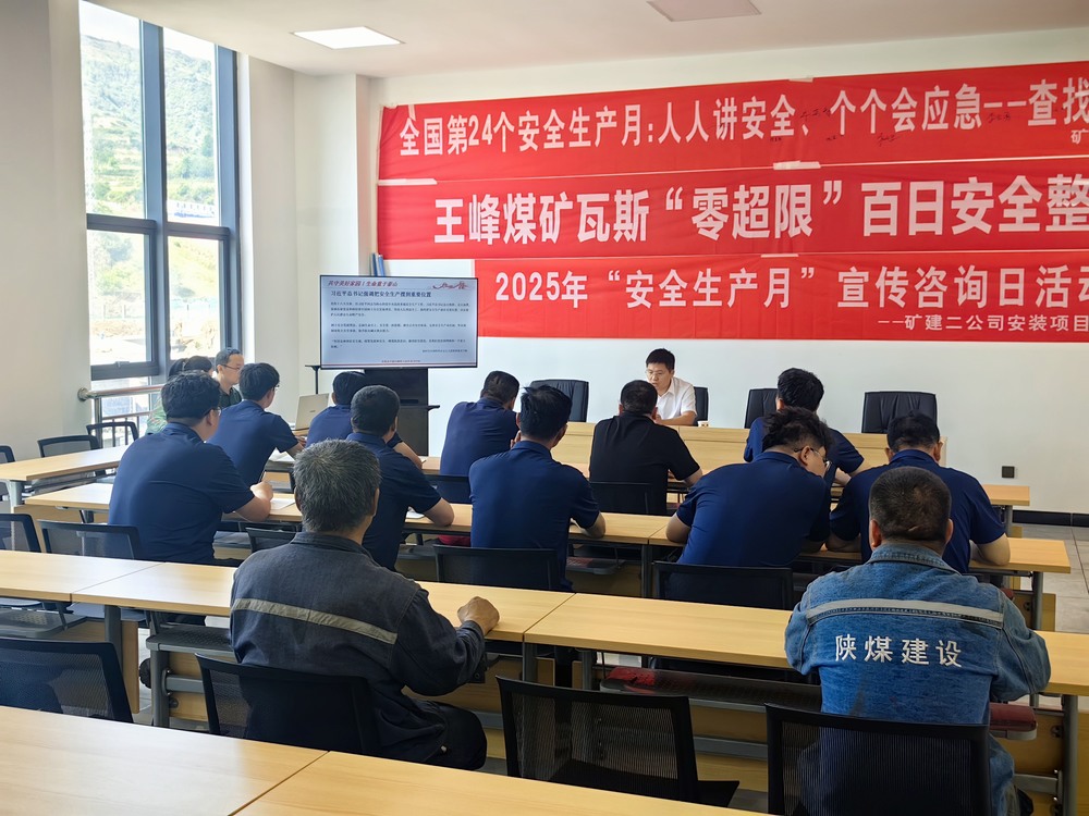 陜煤建設(shè)礦建二公司：暖心關(guān)懷 打造幸福、成長一體化“家園”