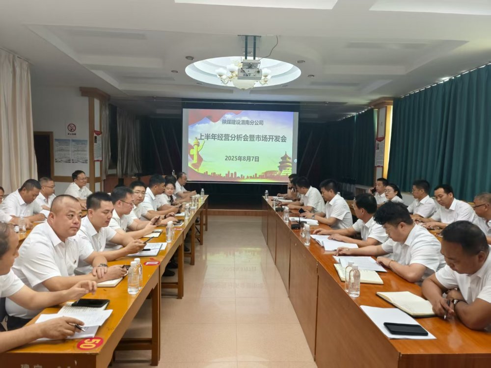 陜煤建設(shè)澄合分公司：辦好“關(guān)鍵小事” 做實民生服務(wù)