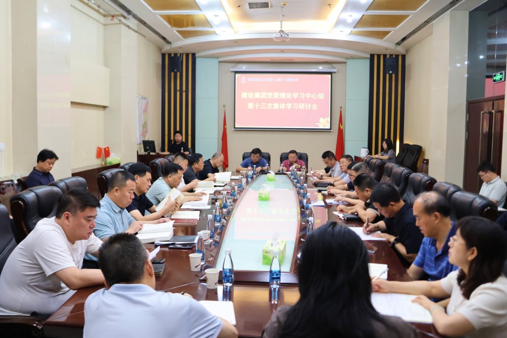 陜煤建設(shè)召開(kāi)黨委理論學(xué)習(xí)中心組 學(xué)習(xí)（擴(kuò)大）會(huì)議