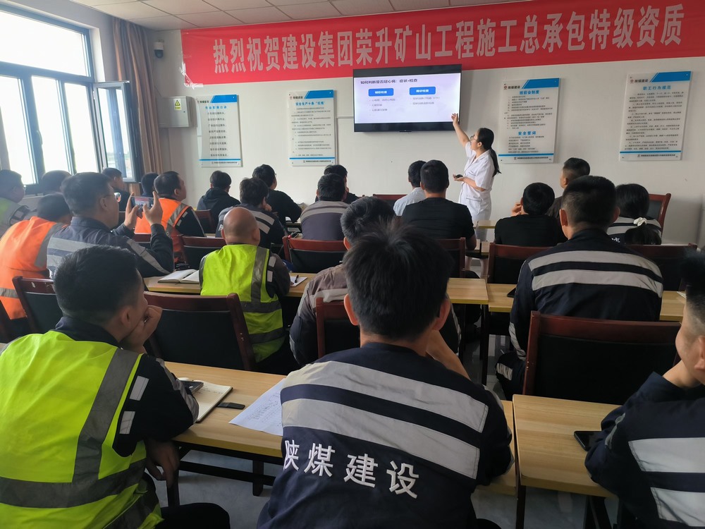 陜煤建設洗選煤運營公司：加強職業(yè)健康防護，提升員工安全意識 全面推進職業(yè)健康管理