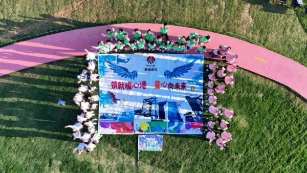 Gogogo！陜煤建設(shè)工會(huì)邀你暑期來(lái)遛娃！