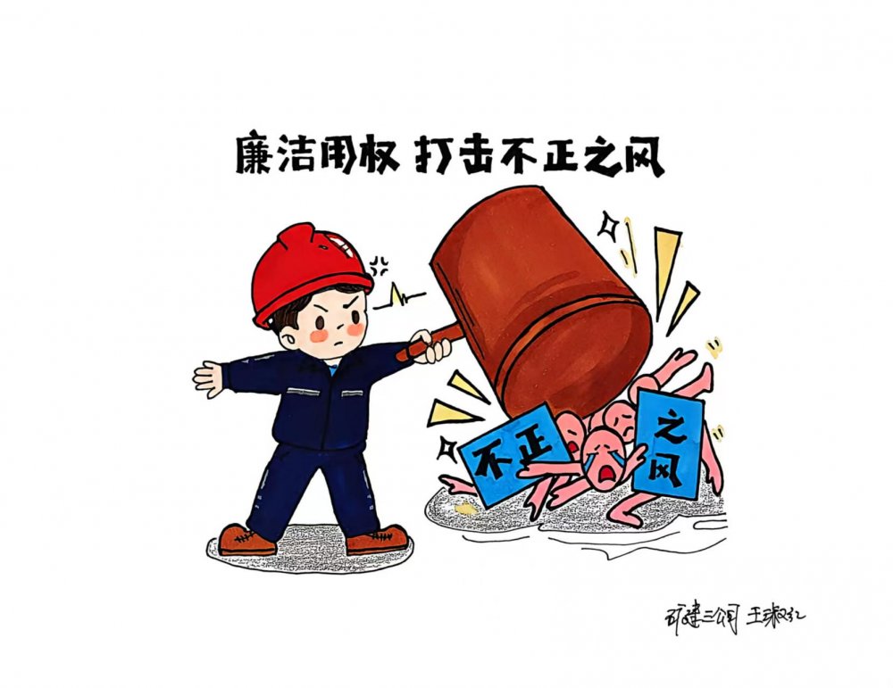 速覽！廉潔漫”播”已上線！