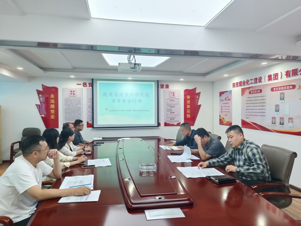 陜煤建設(shè)設(shè)計(jì)研究院：文化賦能設(shè)計(jì)路，關(guān)懷點(diǎn)亮幸福心