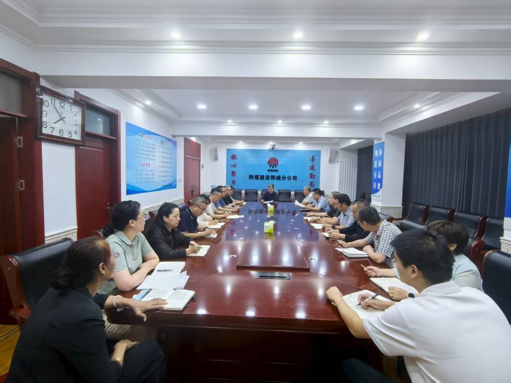陜煤建設(shè)韓城分公司：“宣”出力度，“貫”徹人心