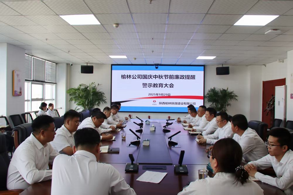 雙節(jié)“廉”鐘鳴  清風伴節(jié)行