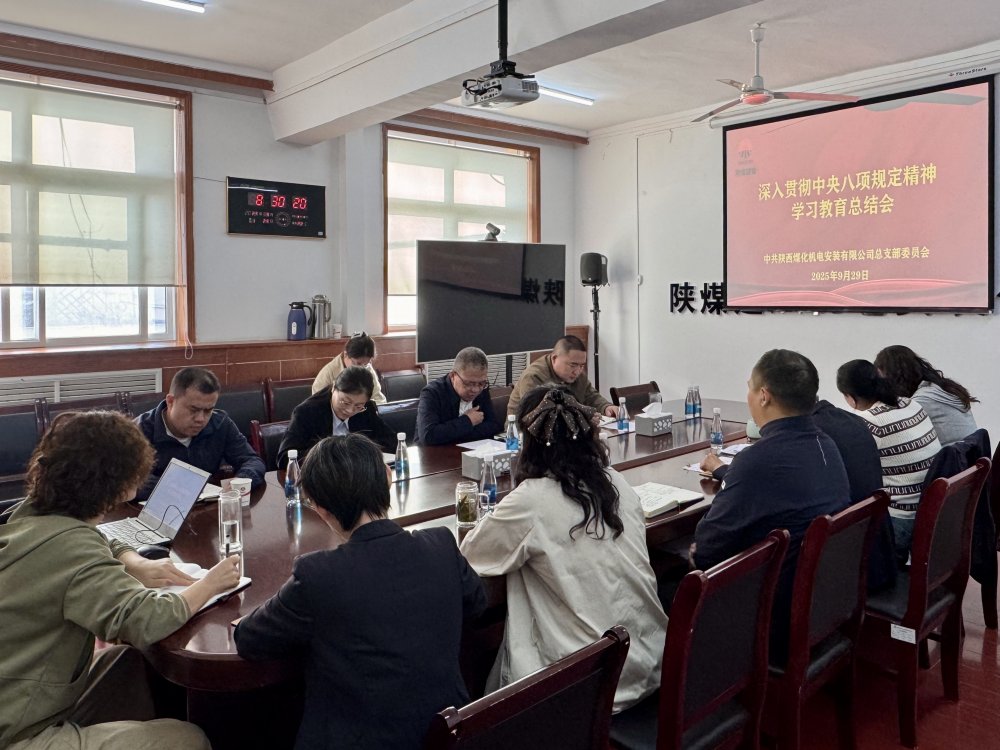 陜煤建設(shè)機電安裝公司：深入貫徹中央八項規(guī)定精神學習教育，筑牢“雙節(jié)”紀律防線