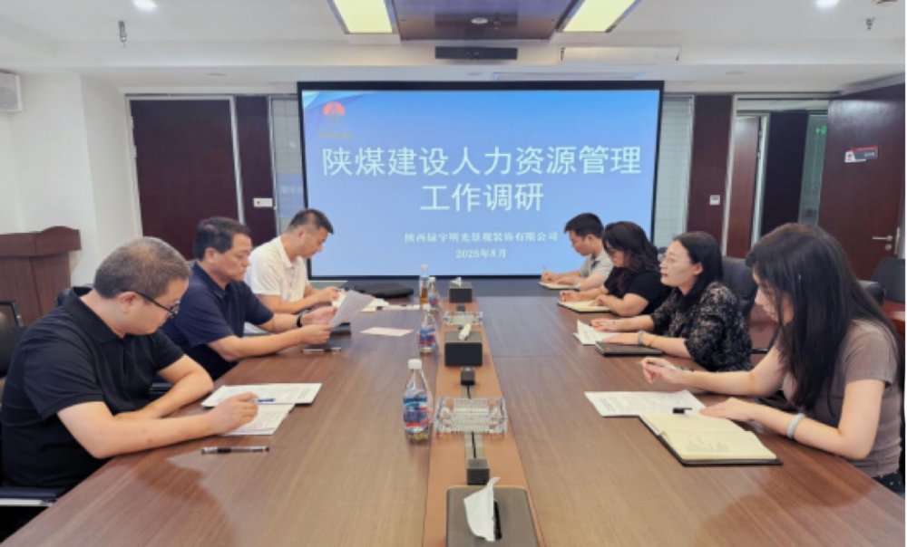 陜煤建設(shè)綠宇公司：“三個(gè)聚焦”激發(fā)人力資源動(dòng)能