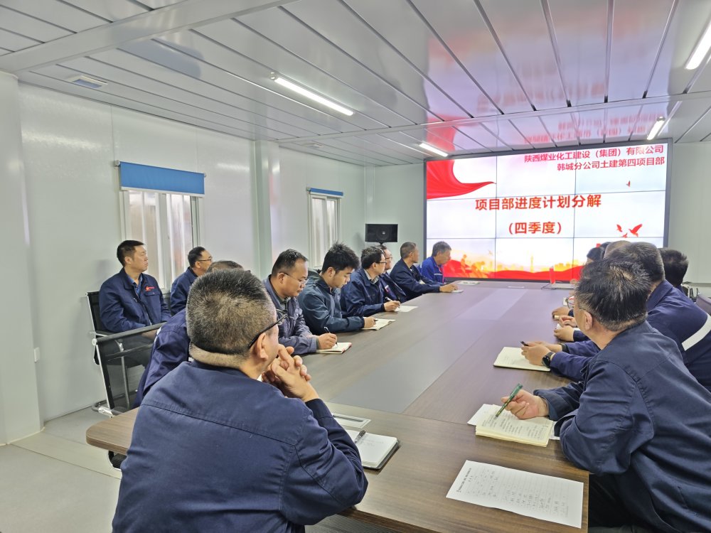  從“攔路虎”到“通途”，陜煤建設(shè)韓城分公司土建四項目部如何用“會診+突擊”啃下硬骨頭