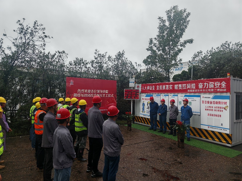 綠色儲(chǔ)煤啟新篇 智慧管理筑未來