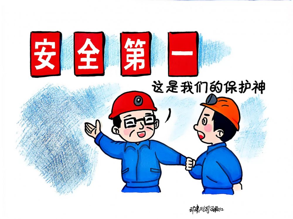 秋意漸濃，安全“不降溫”