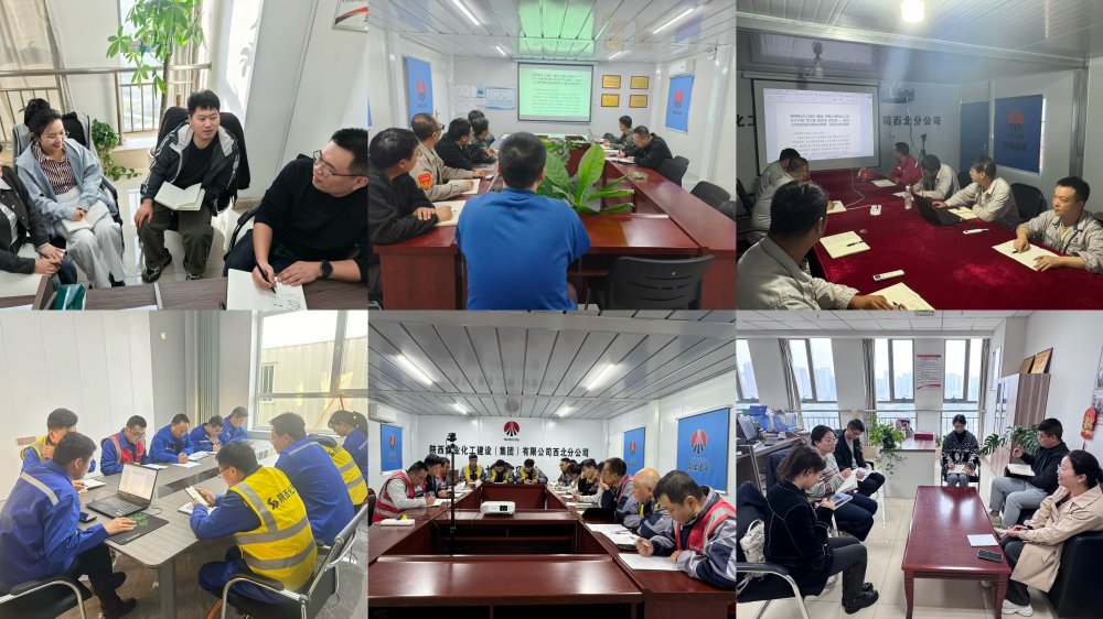 陜煤建設西北分公司：“集眾智 獻良策 促發(fā)展” 匯聚全員智慧共繪高質(zhì)量發(fā)展藍圖