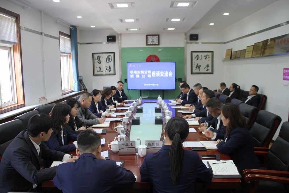 陜煤建設機電安裝公司與銅煤公司開展對標交流活動