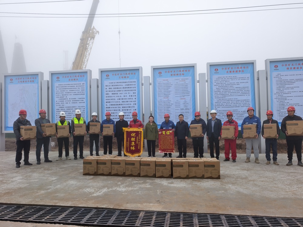 同心互助暖人心！陜煤建設(shè)礦建二公司第一項(xiàng)目部喜獲錦旗