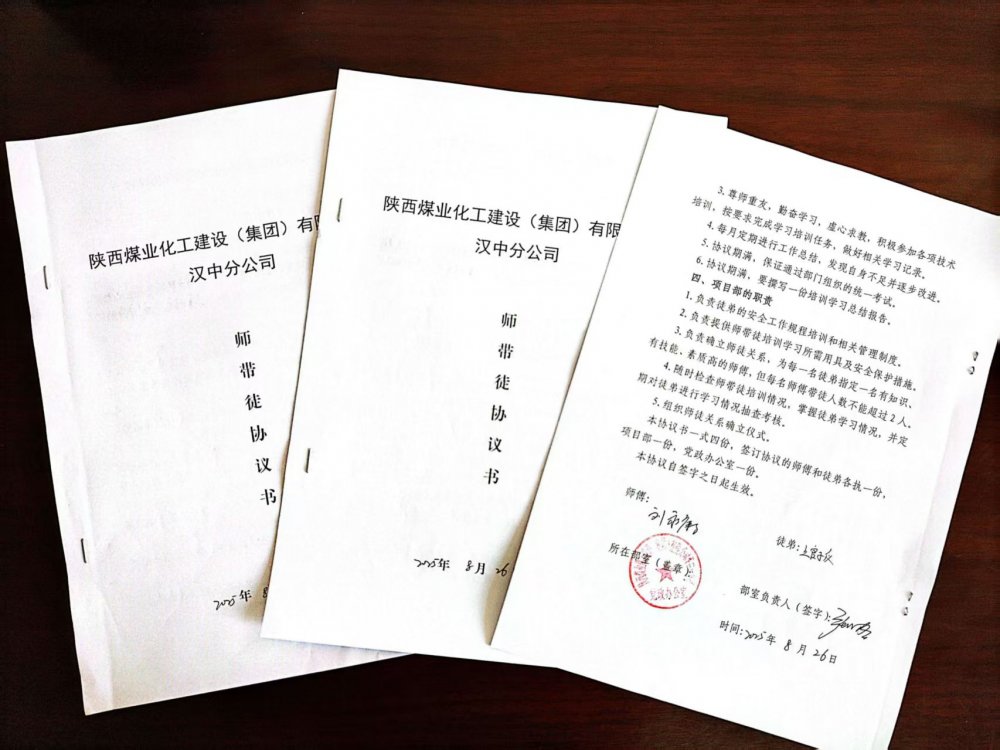 陜煤建設漢中分公司：廉政教育筑牢青年員工廉潔防線