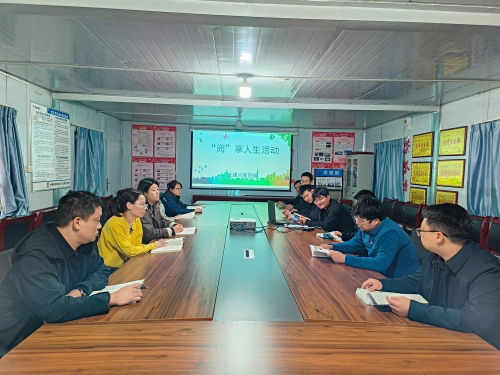 陜煤建設(shè)韓城分公司土建六項目部：黨建領(lǐng)航筑陣地，書香浸潤“成長之家”