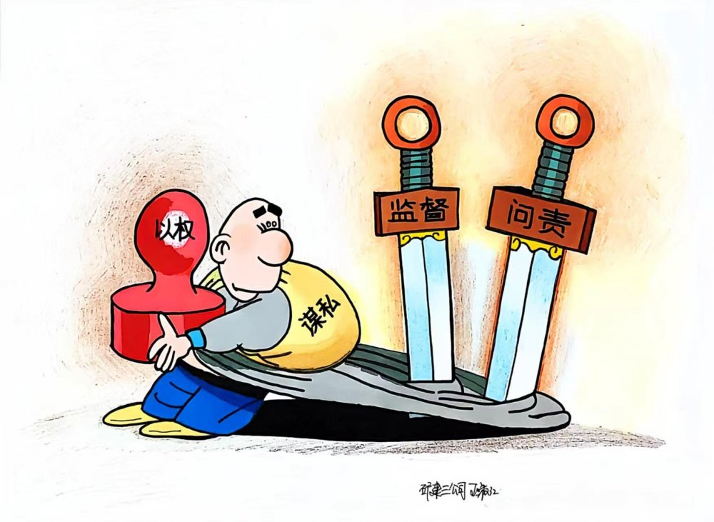 叮！這組反腐倡廉漫畫請收好～