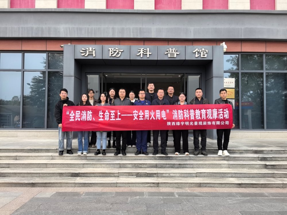 陜煤建設(shè)綠宇公司：讓消防安全知識(shí)看得見、摸得著、學(xué)得會(huì)