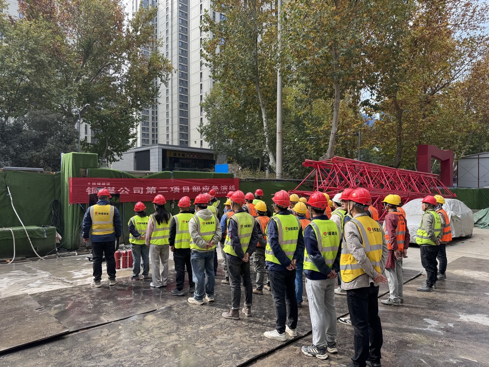 陜煤建設(shè)銅煤公司：多項(xiàng)目部聯(lián)動(dòng)，開展“消防安全月”系列活動(dòng)