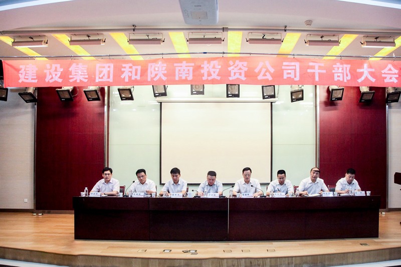 2017年，陜煤建設(shè)集團(tuán)與陜南投資公司重組整合