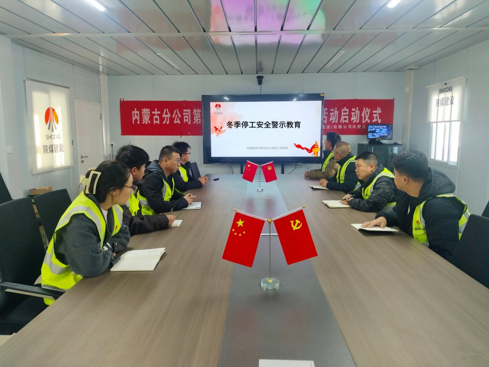 冬季施工“按下暫停鍵”，安全檢查“擰緊責任閥”