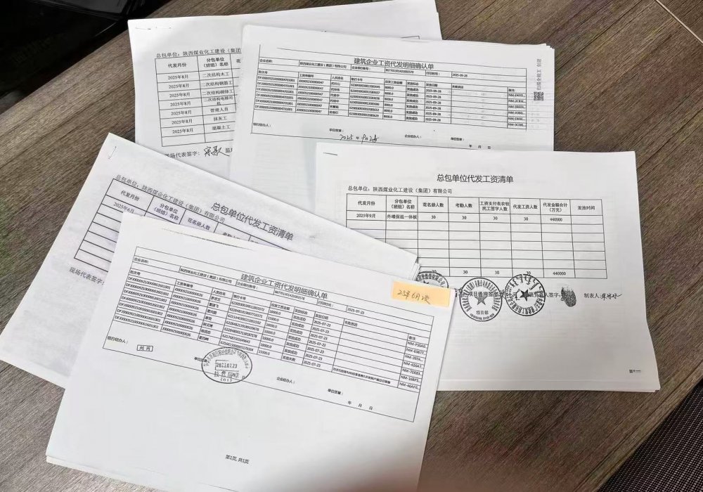 陜煤建設內(nèi)蒙古分公司：政策為基、閉環(huán)為要，筑牢農(nóng)民工工資保障“安心線”