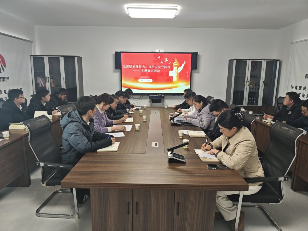 陜煤建設機電安裝公司多點發(fā)力 筑牢安全生產(chǎn)防護網(wǎng)