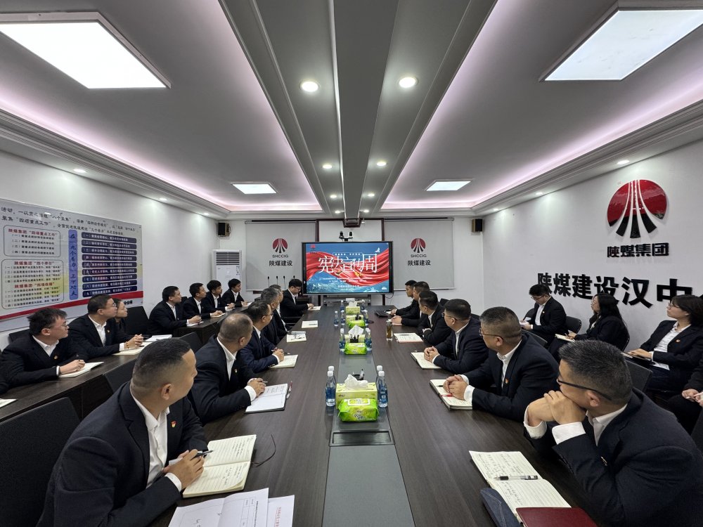 陜煤建設漢中分公司：憲法宣傳入人心 法治護航促發(fā)展