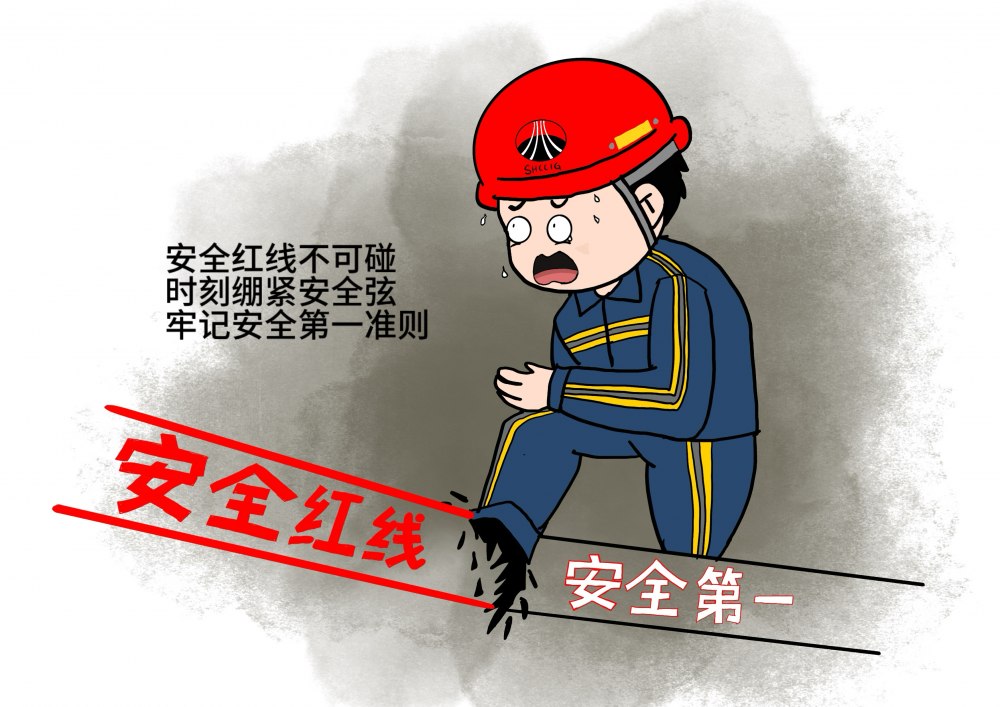 陜煤建設(shè)機(jī)電安裝公司：年末歲初繃緊弦，安全意識記心間