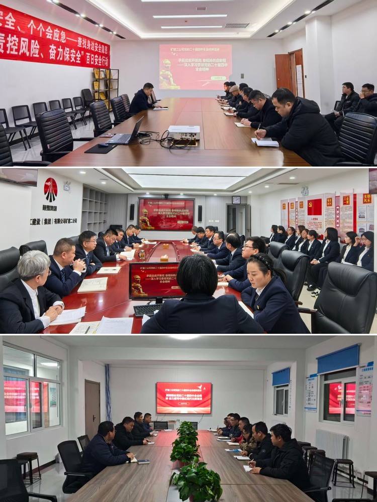 陜煤建設(shè)礦建二公司：多維宣講入人心 全會精神聚動能